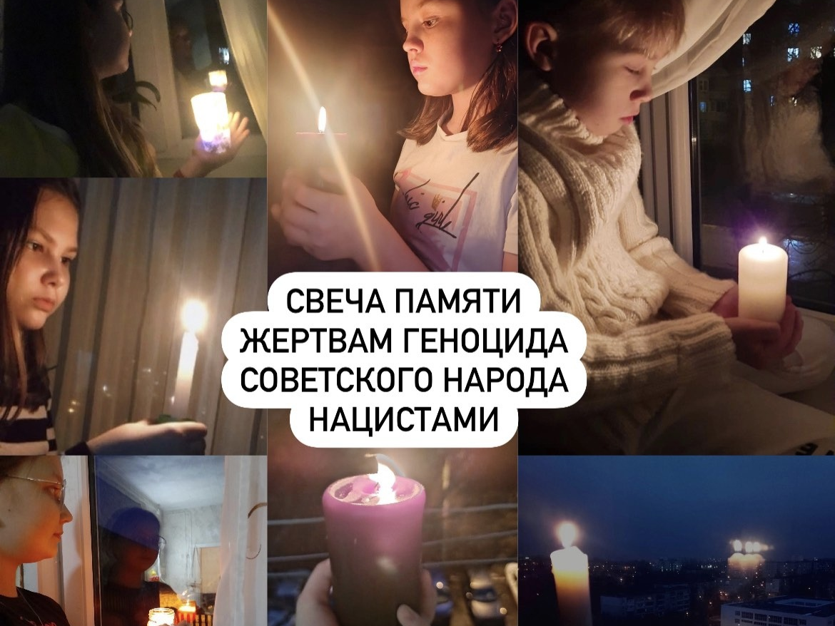 День единых действий в память о жертвах преступлений против советского народа.